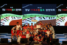 도내 소방동요경연 김해 신명초 최우수