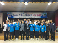 고성교육청, 전국소년체전 메달 수여식
