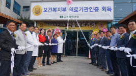 김해중앙병원 선정 복지부 인증지역기관