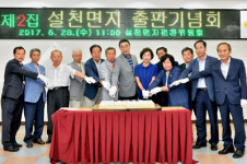 남해 설천면지 20년 만에 2집