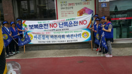 마산회원구 봉암동, 기초질서 지키기