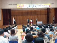 구암2동 새마을문고, 독서경진대회 시상