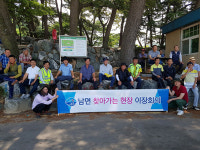 남해군 남면, 현장 이장회의
