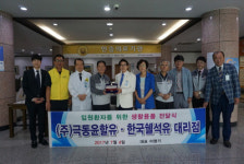 극동윤활유, 치매 환자 위문 격려