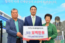 남해 서면 새마을지도자회, 장학금