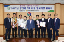 농협중앙회양산시지부, 명예 이장 위촉