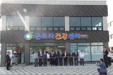 양산 근로자 건강 사전 예방을