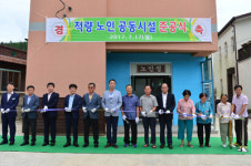 남해군 적량마을 노인시설 활짝
