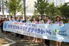 양산교육청, 교통안전 캠페인