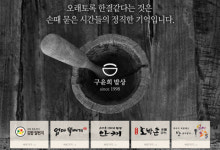 김밥일번지 가맹 사업 확대