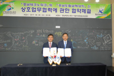 취업지원 프로그램 공동 운영