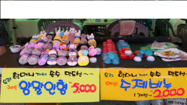 촌스런축제 판매 수익금 기탁