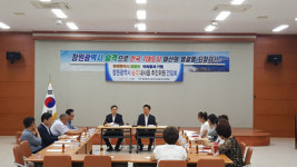 창원 내서읍, 광역시 승격 간담회