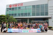 거창군, 산업관광 본격 추진