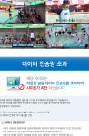 북한산 워터파크, 방송의 힘...대답없는 홈페이지 이 정도일 줄