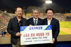 NH농협은행 경남본부, 소규모학교 스포츠문화 체험활동 지원