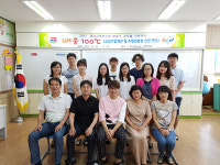 하동 고남초, 맞춤식 공모형 직무연수