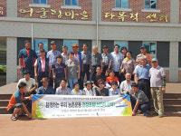 고성군 개천면, 거창 선진지 견학