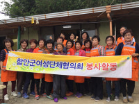 함안 가야읍, 독거노인 주거환경 개선
