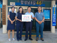 동부새마을금고, 불우이웃 백미 기탁