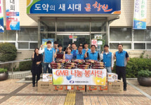 GMB코리아, 진해구 사랑의 물품 기탁