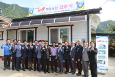 희망 담은 집에서 새 출발 기원합니다