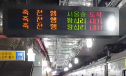시민들 발목 잡은 분당선, 출근길 시민들 곤혹..수원방면 열차 운행 전면 중단