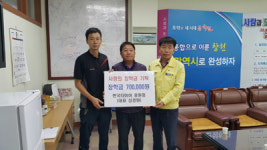 한국타이어 용원점, 고객 기부금 기탁