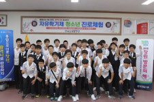 마산회원구, 자유학기제 진로체험 활동