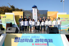 김해, 대한민국 책의 수도 재도약 응원