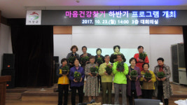 거창읍, 마음건강찾기 프로그램 운영