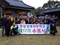 선배 귀농인 보며 농촌 삶 자신감 생겼죠
