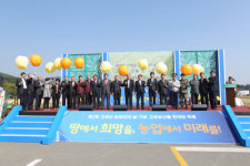 농업인ㆍ군민 1만1천여명 참여 성황