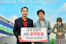 주은 지하수ㆍ동천마을, 남해 장학금 기탁