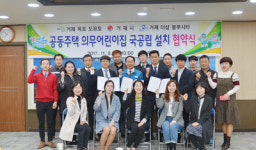 거제시, 국공립어린이집 확충
