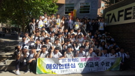 경남 특성화고등학교 학생 60명, 호주에서 해외인턴십 실시