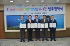 거제에 희망장난감 도서관 생긴다