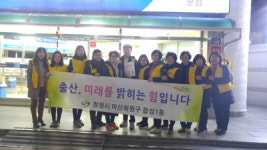 창원 합성1동, 출산 장려 캠페인 전개