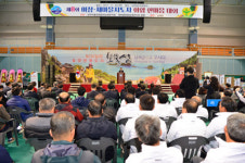 남해군, 이장ㆍ새마을지도자 화합 대회