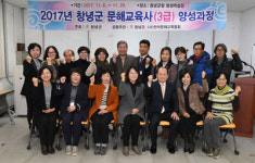 창녕군, 문해교육사 양성과정 수료식