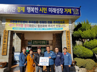 거제이글스 골프동호회, 쌀 기탁