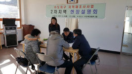 진해구 수도지구 지적 재조사 현장설명회