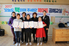 김해동부소방서, 어린이 불조심 시상식