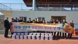 고성군 거류면, 김장김치 담그는 날 행사