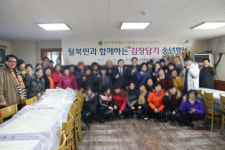 직접 담근 김치와 수육 먹고 따뜻한 정 나눴죠