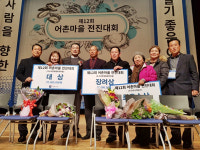 남해 유포어촌체험마을, 전진대회 대상