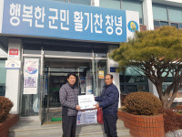 도천면 바르게살기위원회, 위문품 전달