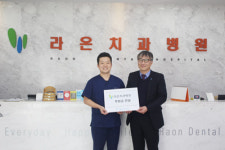 진주 라온치과병원, 학대 아동 후원