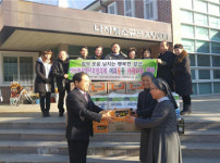 연말연시 이웃과 어화둥둥 사랑 나눔