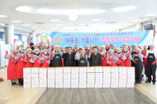 부산과학기술대, 김장나눔 행사